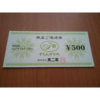 不二家　株主優待　6000円分(レストラン/食事券)