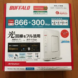 バッファロー(Buffalo)の無線LANルーター親機(PC周辺機器)