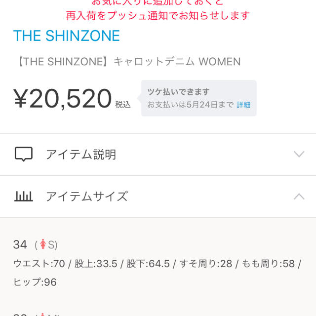 Shinzone(シンゾーン)のシンゾーンキャロットデニム レディースのパンツ(デニム/ジーンズ)の商品写真