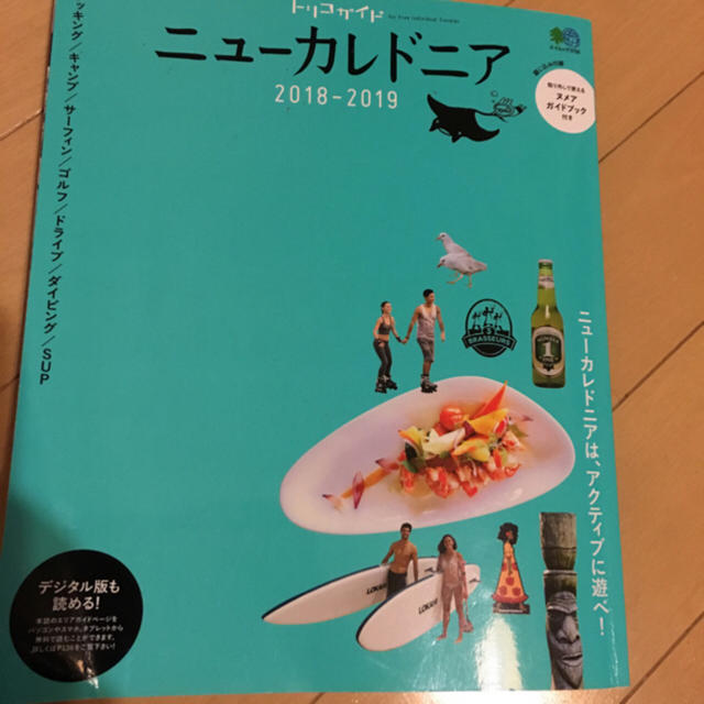 エイ出版社(エイシュッパンシャ)のニューカレドニア ことりっぷと2冊 エンタメ/ホビーの本(地図/旅行ガイド)の商品写真