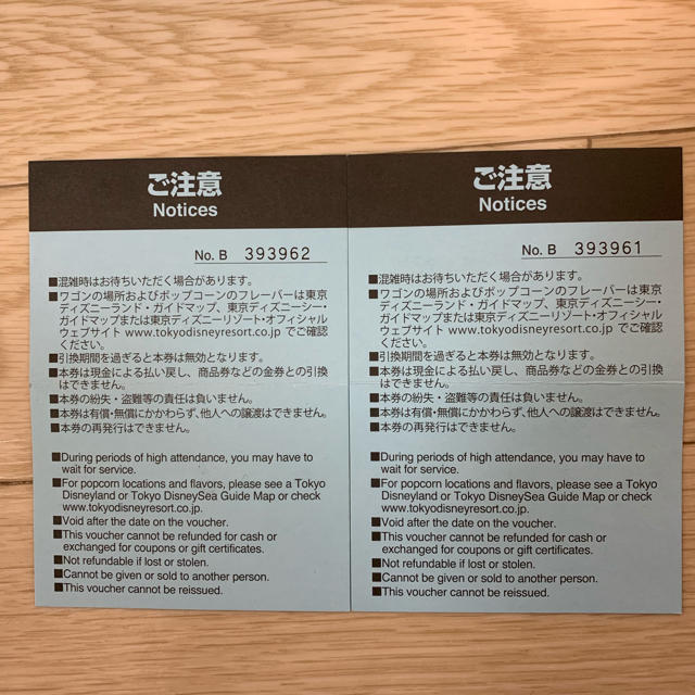 Disney(ディズニー)のディズニーランド シー ポップコーン引き換え券 2枚セット 4/30まで チケットの優待券/割引券(フード/ドリンク券)の商品写真