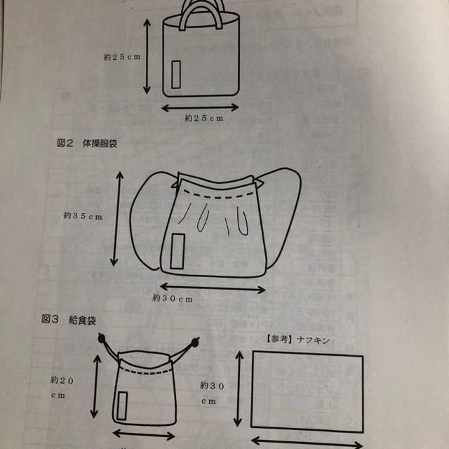 オーダー用