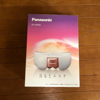 パナソニック(Panasonic)の新品・未使用 (Panasonic製)目もとエステ (ボディケア/エステ)