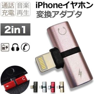 即購入OK‼️  iPhone イヤホン変換アダプター 2in1   ブラック(ストラップ/イヤホンジャック)