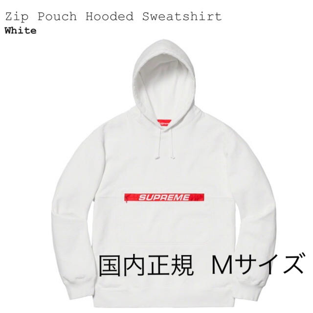 【今日の超目玉】 - Supreme supreme Sweatshirt Hooded Pouch Zip パーカー