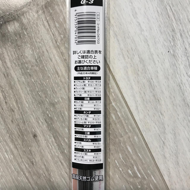 ガラコワイパー 替ゴム 350mm G 3 グラファイト超視界 未使用の通販 By Incam Store ラクマ ガラコワイパー 替ゴム 350mm G 3 グラファイト超視界 未使用の通販 By Incam Store ラクマ