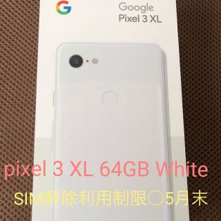 新品 pixel 3 XL 64GB White 3／23購入 Google(スマートフォン本体)