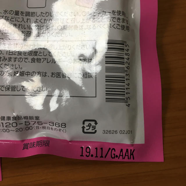 DHC(ディーエイチシー)のDHCプロテインダイエット コスメ/美容のダイエット(ダイエット食品)の商品写真