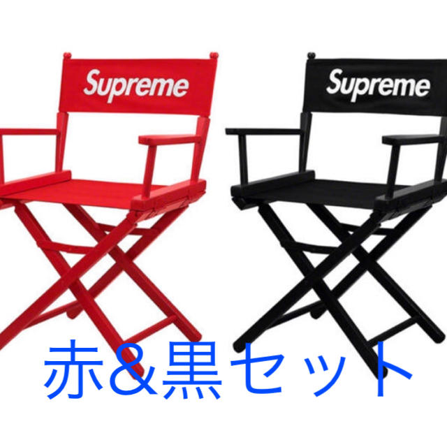 19ss Supreme Director's Chair 椅子 2個セット