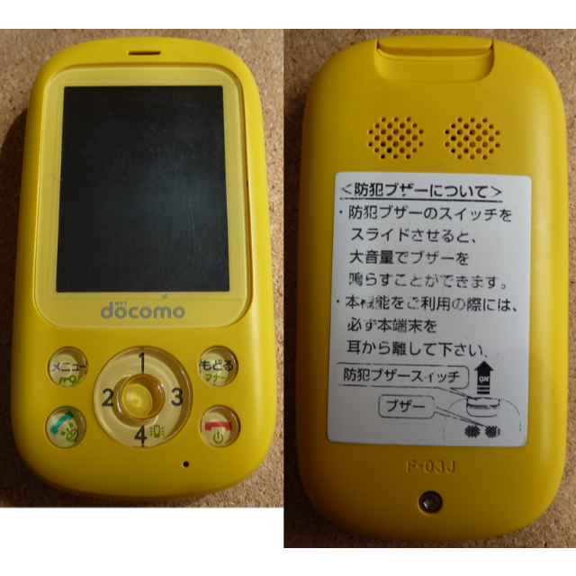 NTTdocomo(エヌティティドコモ)のdocomo キッズケータイ F-03J スマホ/家電/カメラのスマートフォン/携帯電話(携帯電話本体)の商品写真