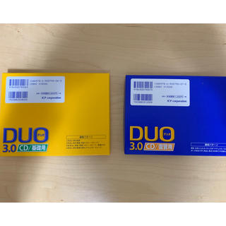 【りりり様専用】DUO 3.0 CD　基礎用＋復習用(語学/参考書)
