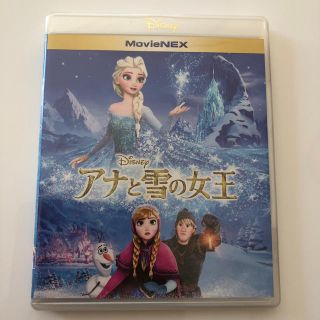 ディズニー(Disney)のアナと雪の女王DVD(アニメ)