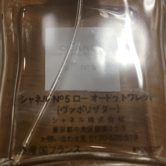 CHANEL(シャネル)のCHANEL N0 5  空き瓶 空き箱  インテリア/住まい/日用品のキッチン/食器(容器)の商品写真