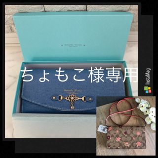 サマンサタバサ(Samantha Thavasa)のちょもこ様専用ページ♡サマンサタバサ 長財布/COACHお財布ショルダー(財布)