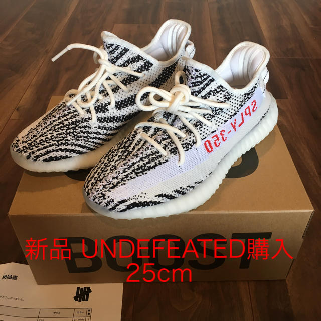 adidas(アディダス)のadidas yeezy boost 350 V2 ゼブラ 25cm 新品 レディースの靴/シューズ(スニーカー)の商品写真