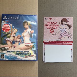 プレイステーション4(PlayStation4)の限定版コスチュームDEAD OR ALIVE Xtreme 3 Scarlet (家庭用ゲームソフト)