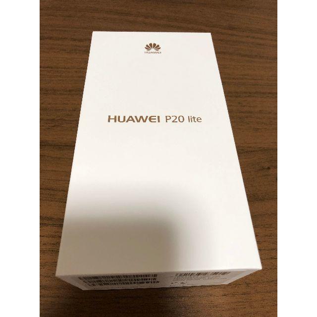 新品未開封★新品★Huawei P20 lite クラインブルー SIMフリー ★送料無料