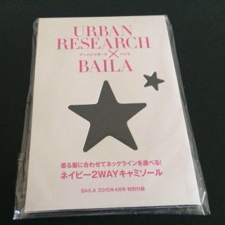 アーバンリサーチ(URBAN RESEARCH)のひろ様★専用ページ(キャミソール)