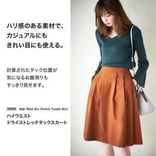 ユニクロ(UNIQLO)の新品未使用 UNIQLO ハイウエストドライストレッチタックスカート(ひざ丈スカート)