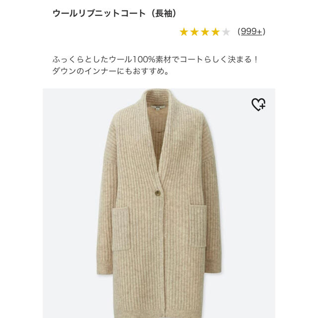 UNIQLO(ユニクロ)のUNIQLO ウールリブニットコート レディースのジャケット/アウター(ニットコート)の商品写真