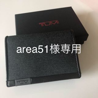 トゥミ(TUMI)の【area51様専用】TUMI   名刺入れ  カードケース(名刺入れ/定期入れ)