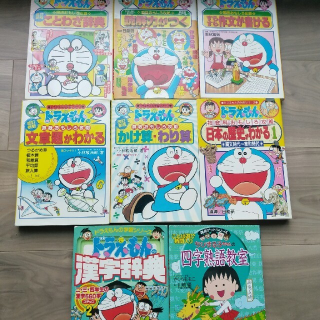 ドラえもん 学習シリーズ 漫画 8冊セットの通販 by ゆのひ's shop｜ラクマ