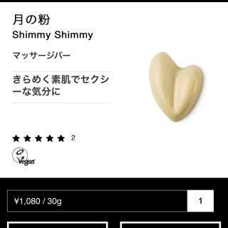 ラッシュ(LUSH)のLUSH 月の粉ラメ入りマッサージバー(その他)