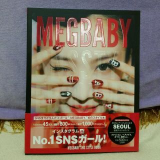 7日迄取り置き中MEGBABY スタイル(その他)