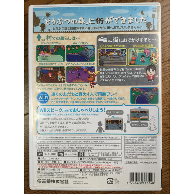 Wii 街へいこうよ どうぶつの森 Wii 取扱説明書 動作確認済 送料無料の通販 By Rockin843 S Shop ウィーならラクマ Wii 街へいこうよ どうぶつの森 Wii 取扱説明書 動作確認済 送料無料の通販 By Rockin843 S Shop ウィーならラクマ