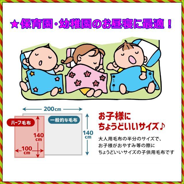 ◆新品◆(・´｀Ｕスヌーピー毛布・ハーフケット１００ｘ１４０ｃｍ キッズ/ベビー/マタニティの寝具/家具(毛布)の商品写真