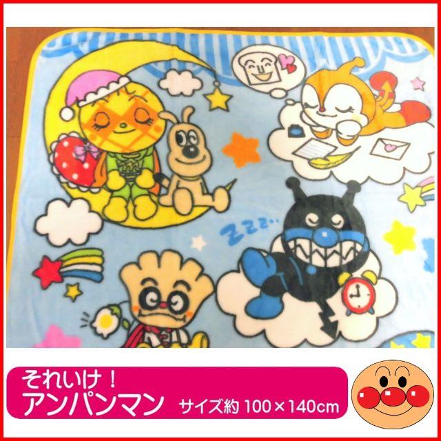 新品・未使用☆アンパンマン毛布１００×１４０cm【正規品・バンダイ】 キッズ/ベビー/マタニティの寝具/家具(毛布)の商品写真