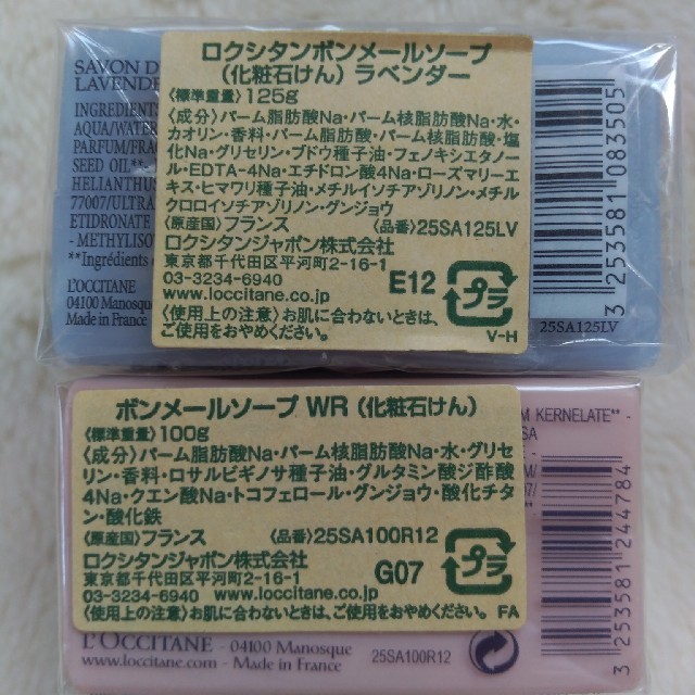 L'OCCITANE(ロクシタン)の【新品】ロクシタン ボンメールソープ コスメ/美容のボディケア(ボディソープ/石鹸)の商品写真