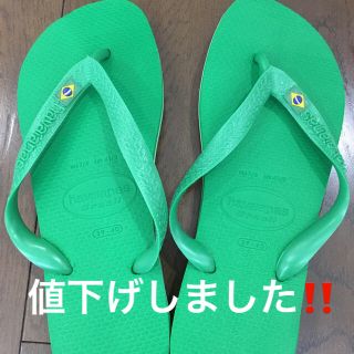 ハワイアナス(havaianas)のhavaianas ハワイアナス ビーチサンダル(ビーチサンダル)