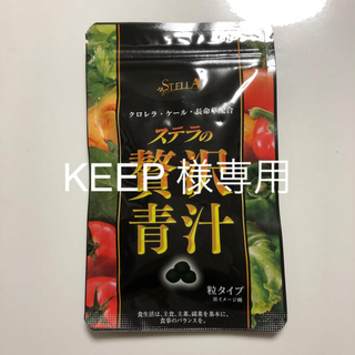 ステラの贅沢青汁3袋(青汁/ケール加工食品)