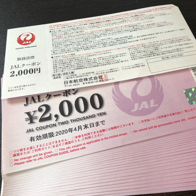 JAL(日本航空)(ジャル(ニホンコウクウ))のJALクーポン 男性名義 チケットの優待券/割引券(その他)の商品写真