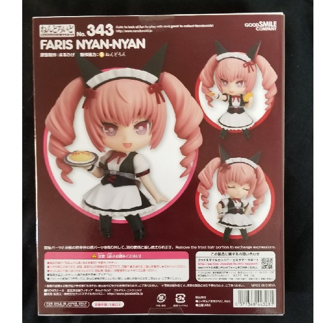 GOOD SMILE COMPANY(グッドスマイルカンパニー)の売約済）ねんどろいど「フェイリス・ニャンニャン」 エンタメ/ホビーのフィギュア(アニメ/ゲーム)の商品写真