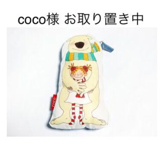 coco様お取り置き・ココちゃん小物入れ(ポーチ)