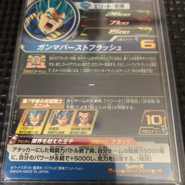 ドラゴンボール 激安価格 ドラゴンボールヒーローズ クロノア ベジータ セットの通販 By 獅子谷 S Shop ドラゴンボールならラクマ