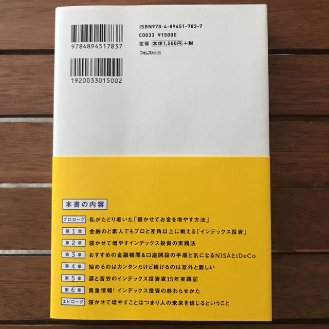 お金は寝かせて増やしなさい エンタメ/ホビーの本(ビジネス/経済)の商品写真