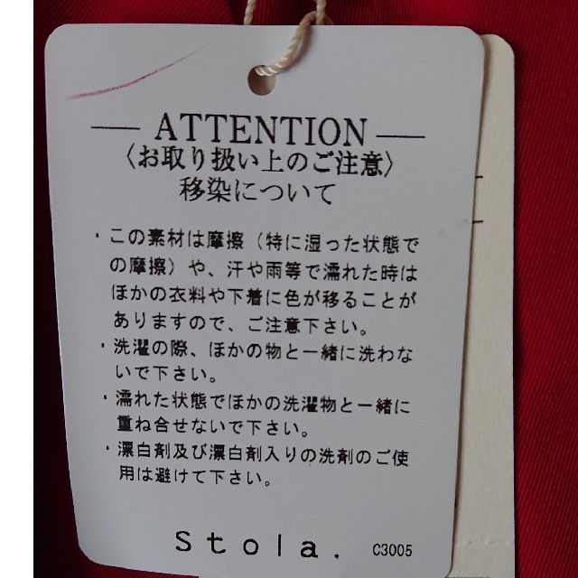 Stola.(ストラ)のスカート レディースのスカート(ひざ丈スカート)の商品写真