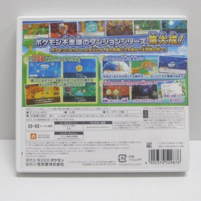 ニンテンドー3ds Rgm 3ds ソフト ポケモン 超不思議なダンジョン 中古の通販 By こあら丸 S Shop ニンテンドー3dsならラクマ