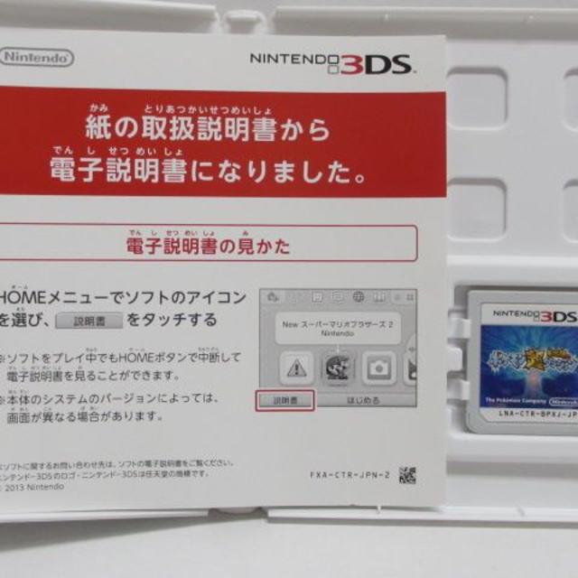 ニンテンドー3ds Rgm 3ds ソフト ポケモン 超不思議なダンジョン 中古の通販 By こあら丸 S Shop ニンテンドー3dsならラクマ