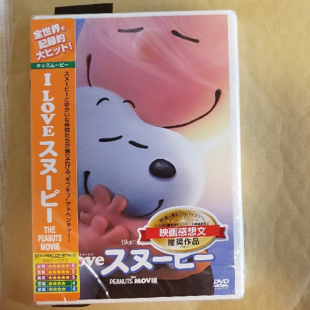 SNOOPY(スヌーピー)の【新品】I LOVE スヌーピー【DVD】 エンタメ/ホビーのDVD/ブルーレイ(アニメ)の商品写真