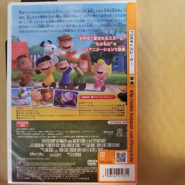 SNOOPY(スヌーピー)の【新品】I LOVE スヌーピー【DVD】 エンタメ/ホビーのDVD/ブルーレイ(アニメ)の商品写真