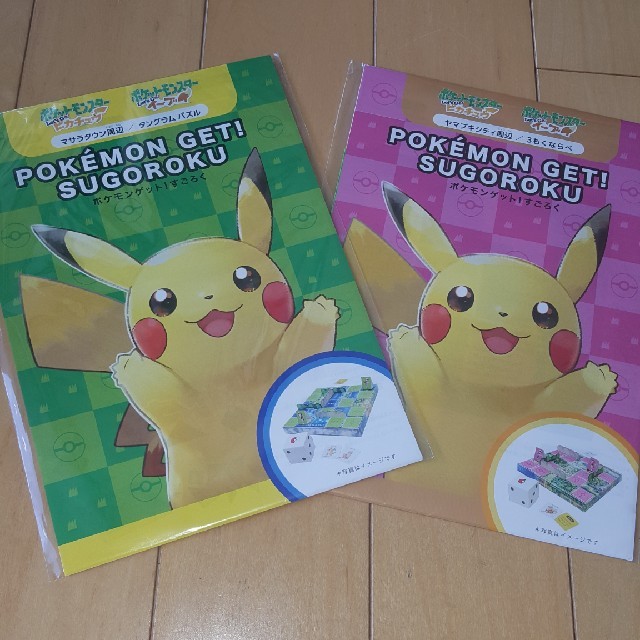 ポケモンゲットすごろく 2種セットの通販 By K S Shop ラクマ ポケモンゲットすごろく 2種セットの通販 By K S Shop ラクマ