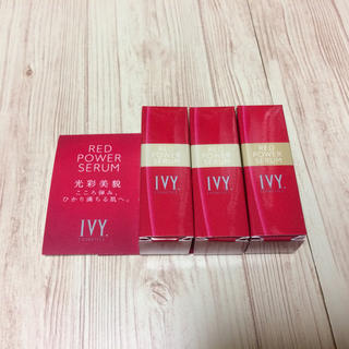 【アイビー化粧品】レッドパワーセラム 美容液（試供品）3個セット(サンプル/トライアルキット)