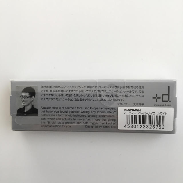 【新品】 バーディ Birdie ペーパーナイフ ホワイト インテリア/住まい/日用品の文房具(はさみ/カッター)の商品写真