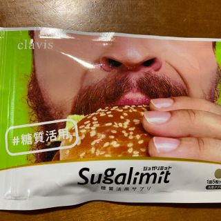 値下げしました！シュガリミット(ダイエット食品)