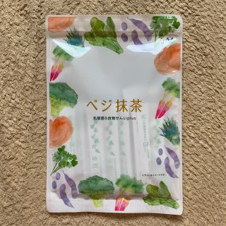 タイショウセイヤク(大正製薬)のベジ抹茶 大正製薬 新品 未開封 送料無料(青汁/ケール加工食品)