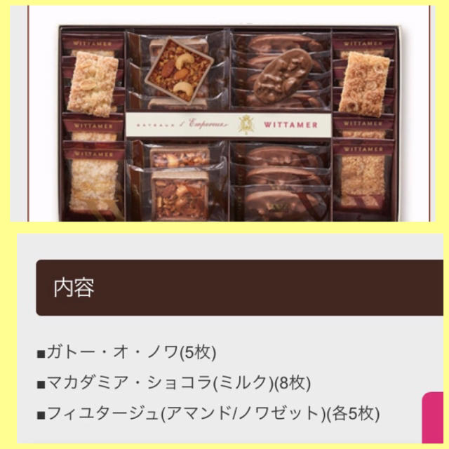 WITTAMER ヴィタメール ガトーアンプルールの通販 by ももこ WITTAMER ヴィタメール ガトーアンプルールの通販 by ももこ